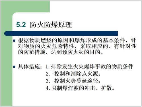 通信建設工程安全生產技術