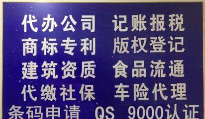 保定市及雄安新區周邊區域公司代辦與稅務代理服務解析