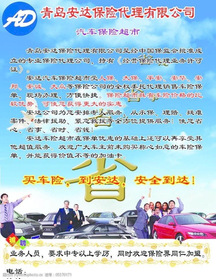 鏡頭下的守護 解析汽車保險代理的視覺營銷之道