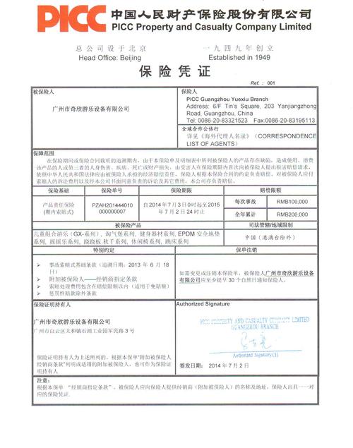 PICC中國人保承保產品 為何選擇保險代理渠道更安心？